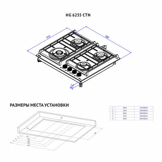 Варочная панель Korting HG 6235 CTX