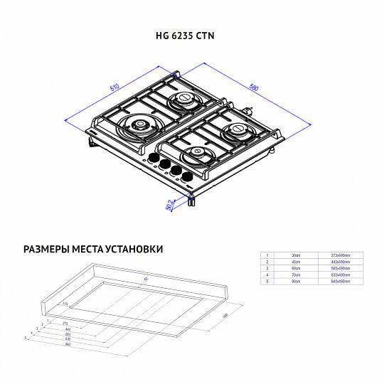 Варочная панель Korting HG 6235 CTX