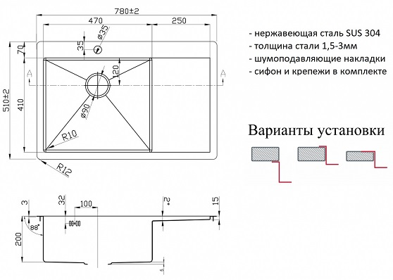 Врезная кухонная мойка ZorG R 7851-R нержавеющая сталь
