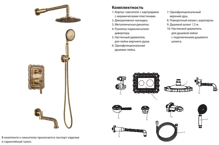 Душевая система скрытого монтажа ZORG A 104DS-BR бронза